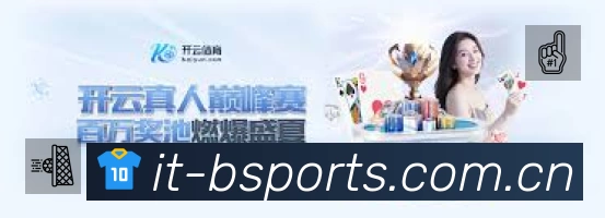 B体育赛事入口体系与导航结构