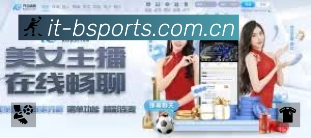 B体育App功能展示：智能通知、关键事件提醒、赛况追踪与热评直达